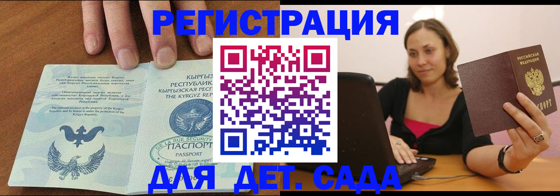 прописка поиск в Тайге