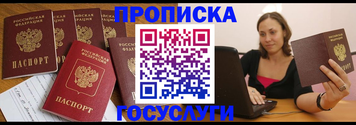 временная регистрация поиск в Тайге